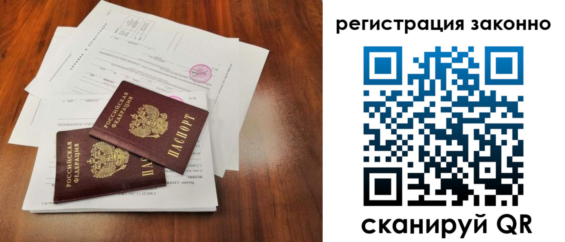временная регистрация гарантия в Железноводске