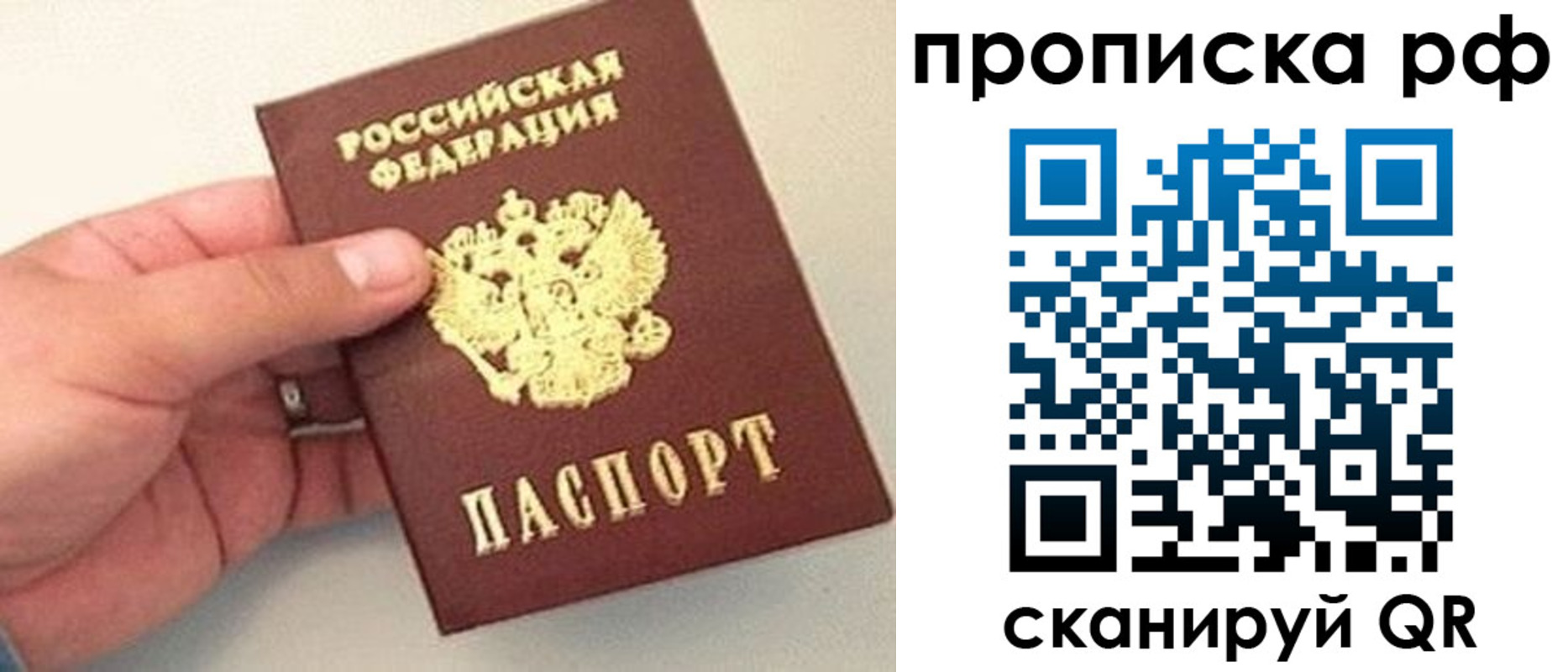 временная регистрация для всех в Железноводске