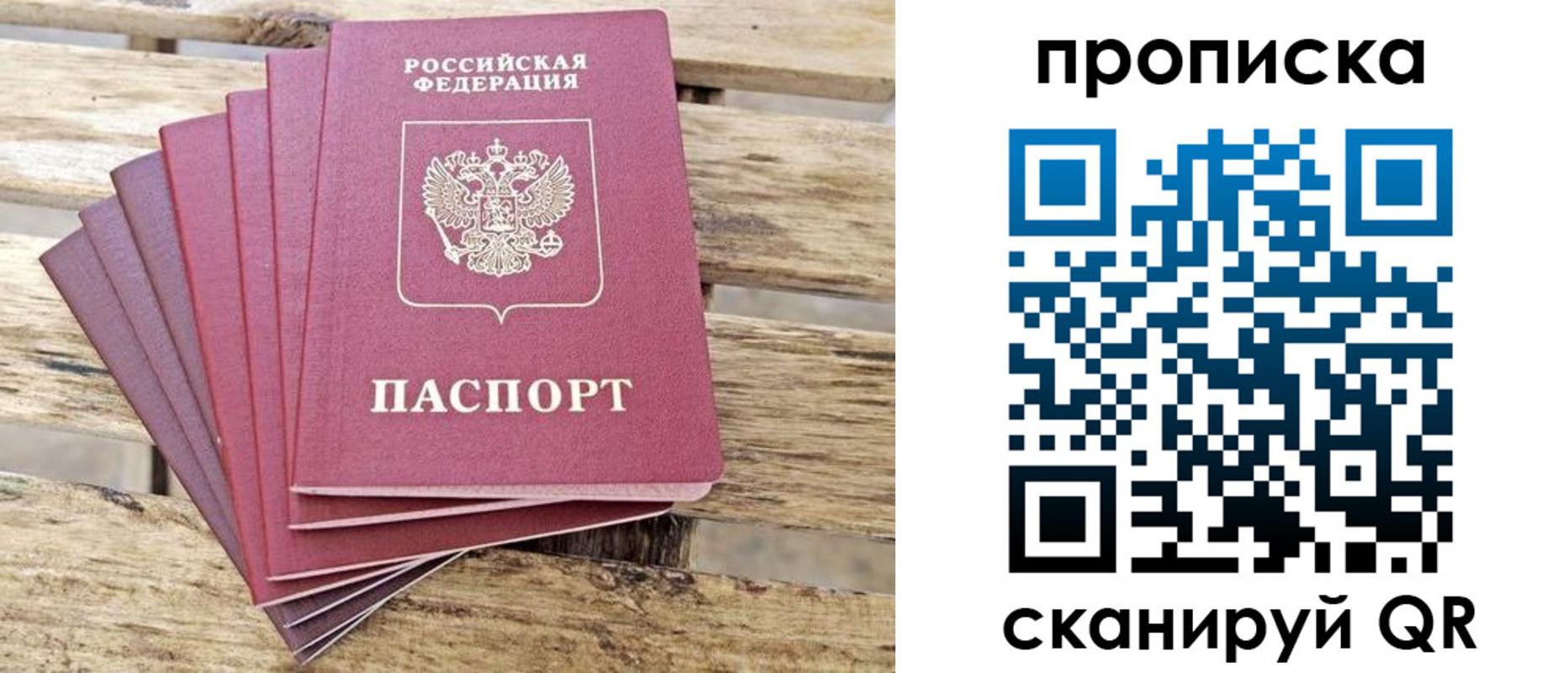 временная регистрация купить в Железноводске